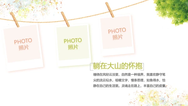 文艺清新致青春毕业季大学毕业纪念册相册PPT