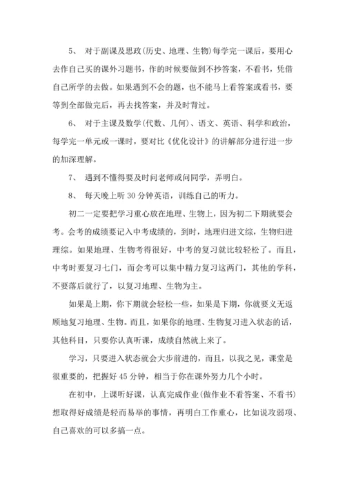 有关语文学习计划六篇.docx