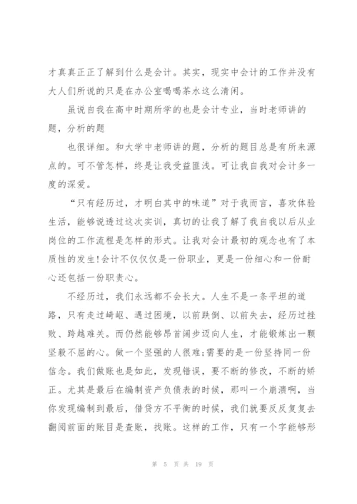 志愿服务敬老院社会实践报告.docx