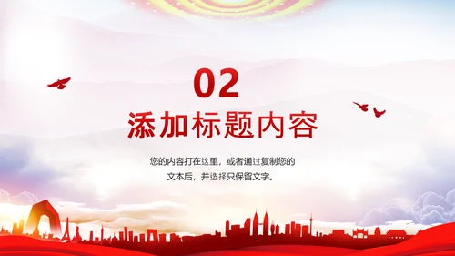 党员入党流程PPT课件