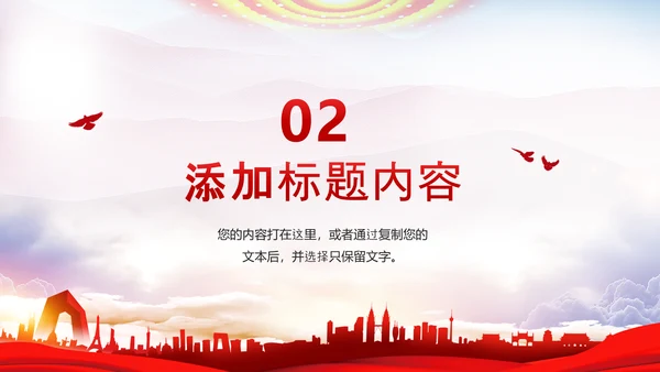 党员入党流程PPT课件