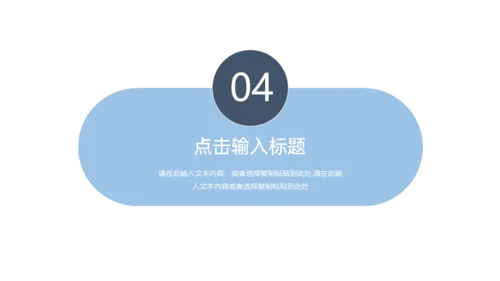 集团公司企业发展历程通用PPT模板