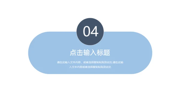 集团公司企业发展历程通用PPT模板