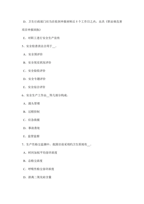 2023年上半年浙江省安全工程师安全生产法危险化学品安全生产标准体系模拟试题.docx