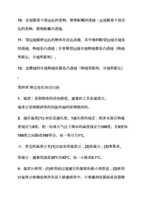 2023年初中物理知识点总结百度网盘.docx