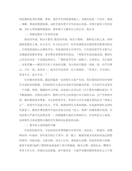 精编之年小学教师年终考核总结范文.docx