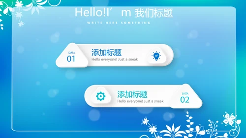 蓝色唯美小清新公司企业产品介绍动态PPT模板