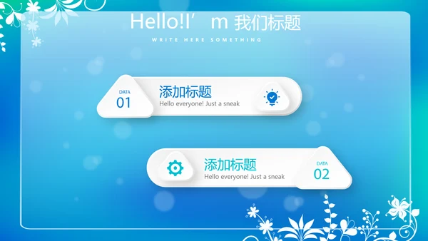 蓝色唯美小清新公司企业产品介绍动态PPT模板