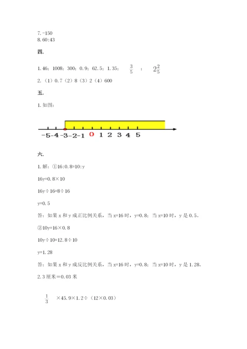 河南省平顶山市六年级下册数学期末测试卷（达标题）.docx