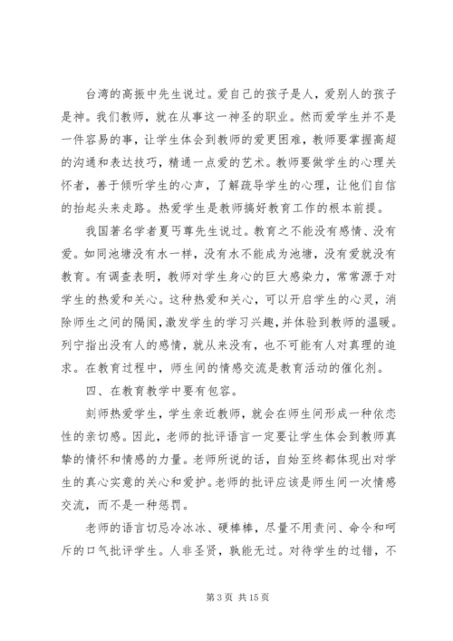 培训学心得体会范文.docx