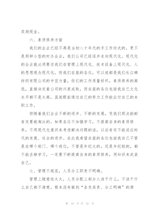 总经理年会简洁发言稿5篇.docx