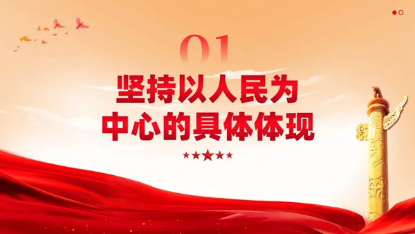 立足新发展阶段推进质量强国建设党课ppt课件党建