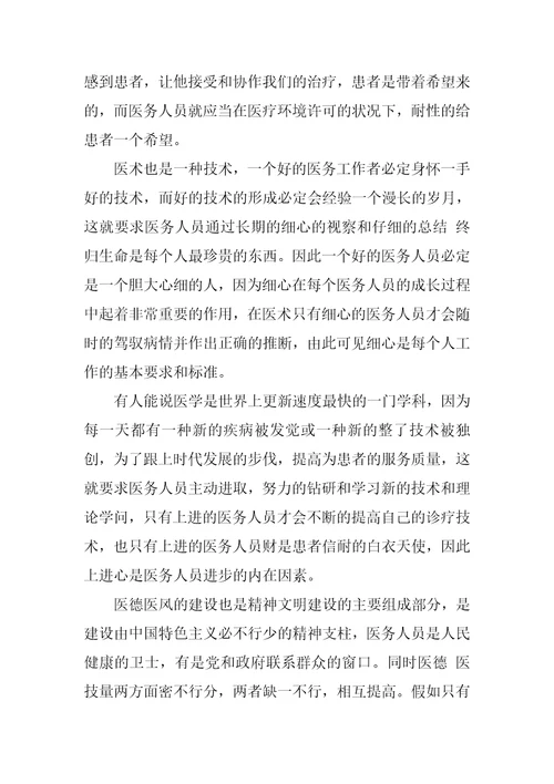 关于口腔门诊护理的年终总结自我评价