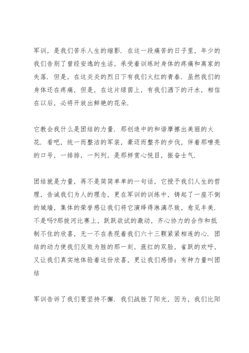 初一军训心得通用10篇.docx