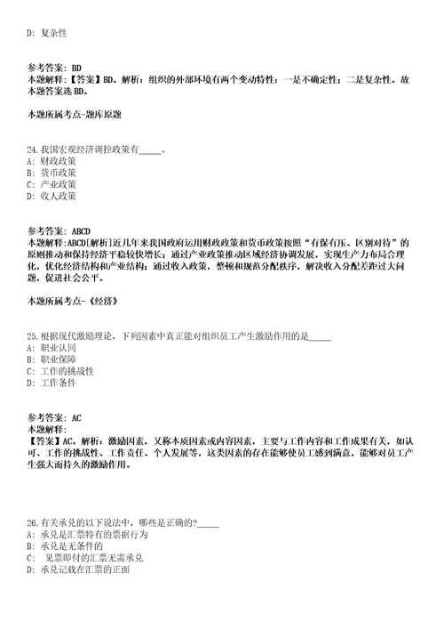 西安建工第二建设集团有限公司2021年应届生招聘模拟卷附答案解析第0103期