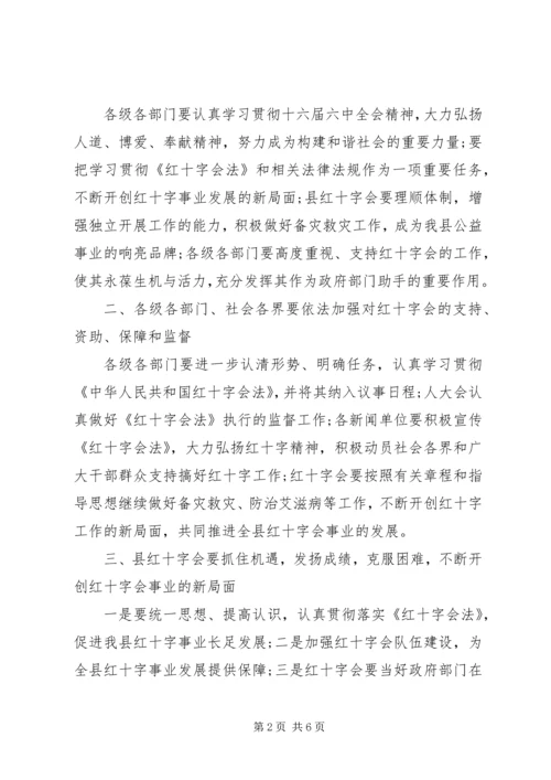 副县长捐赠活动讲话范文.docx