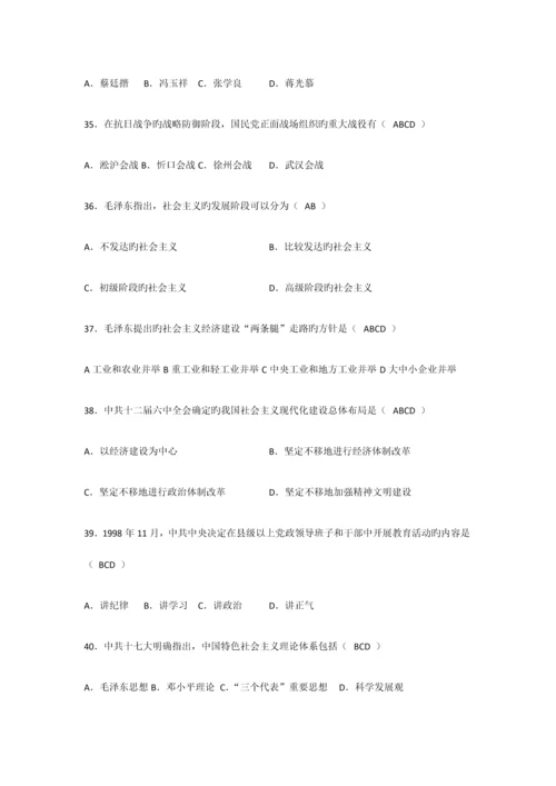 2023年高等教育自学考试中国近代史纲要试题.docx