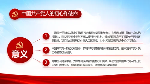 红色喜庆检查院工作汇报总结动态PPT模板