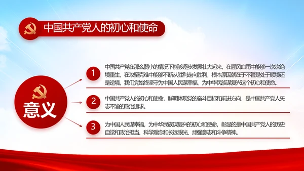 红色喜庆检查院工作汇报总结动态PPT模板
