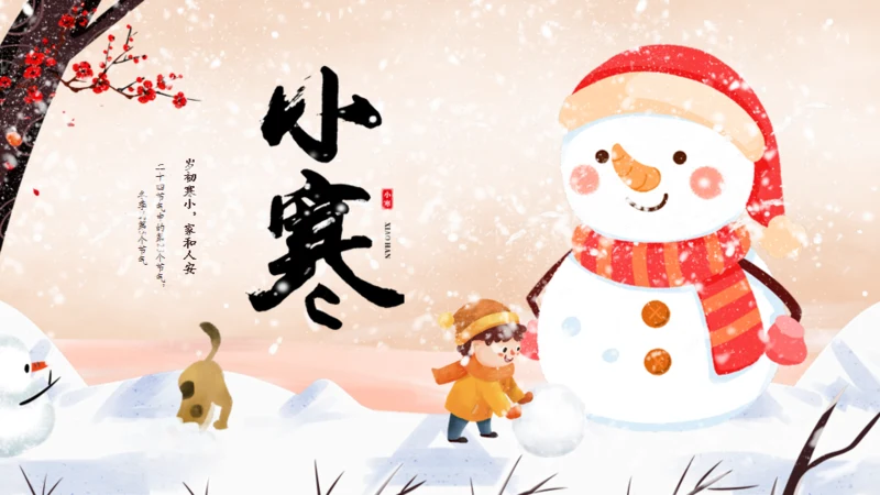小寒雪人通用PPT模板