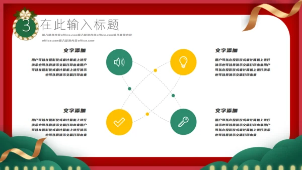 圣诞狂欢节活动宣传策划通用PPT模板
