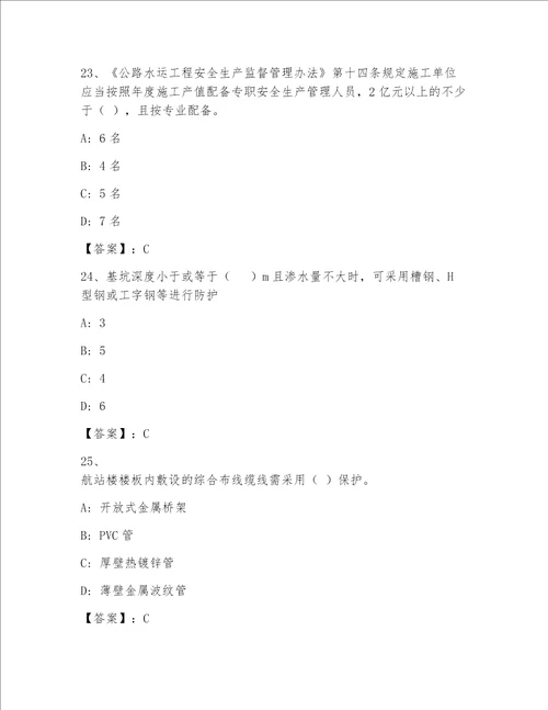 内部全国一级注册建筑师包过题库及答案（夺冠系列）