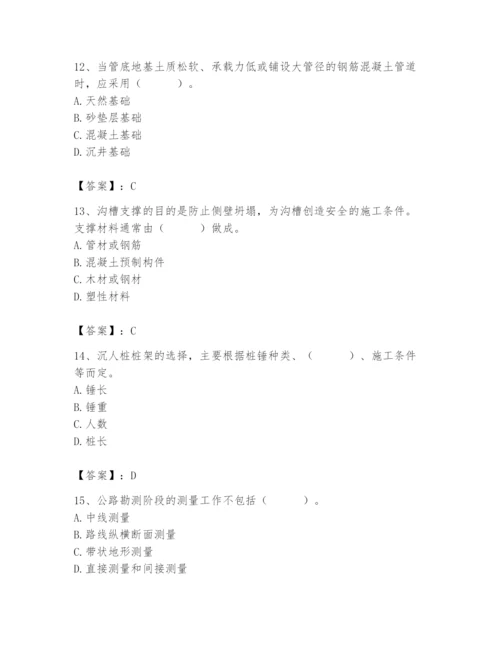 施工员之市政施工基础知识题库【培优a卷】.docx