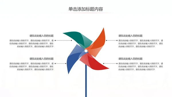全球旅游世界旅游出国留学动态PPT模板