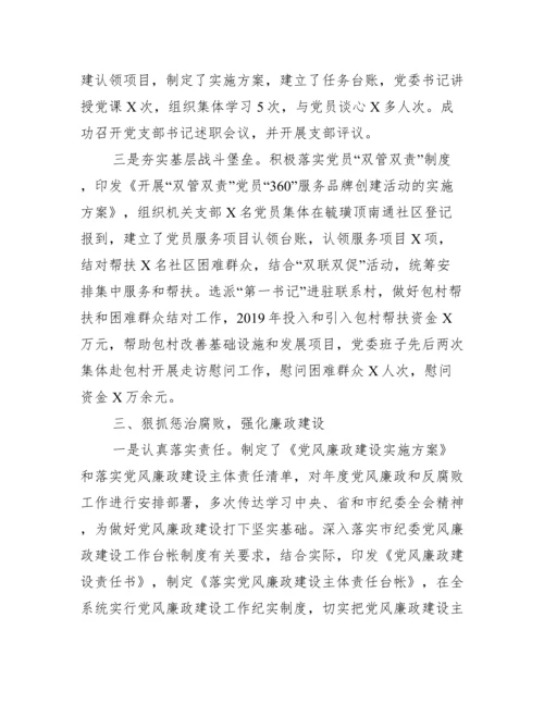 落实全面从严治党主体责任情况报告【3篇】.docx