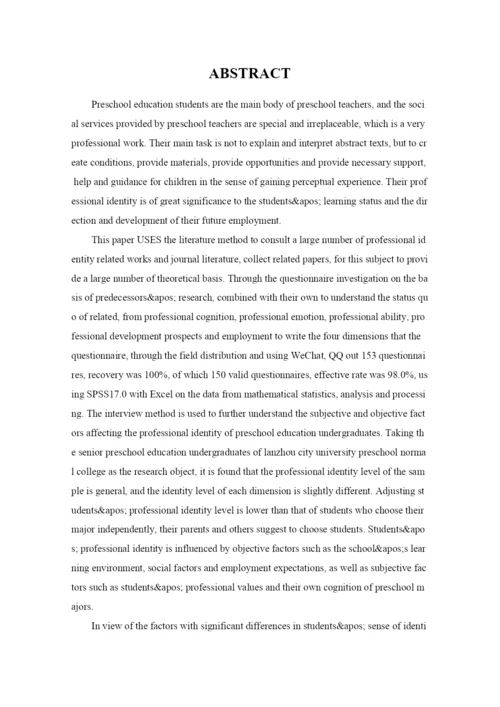 魏文佳_学前教育专业学生专业认同现状调查研究——以甘肃L高校为例_学位论文三稿.docx
