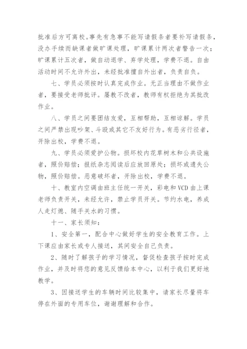 培训学校信息公开管理制度_1.docx