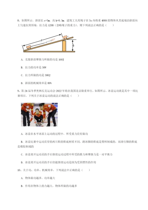 小卷练透重庆市江津田家炳中学物理八年级下册期末考试综合测评练习题（详解）.docx