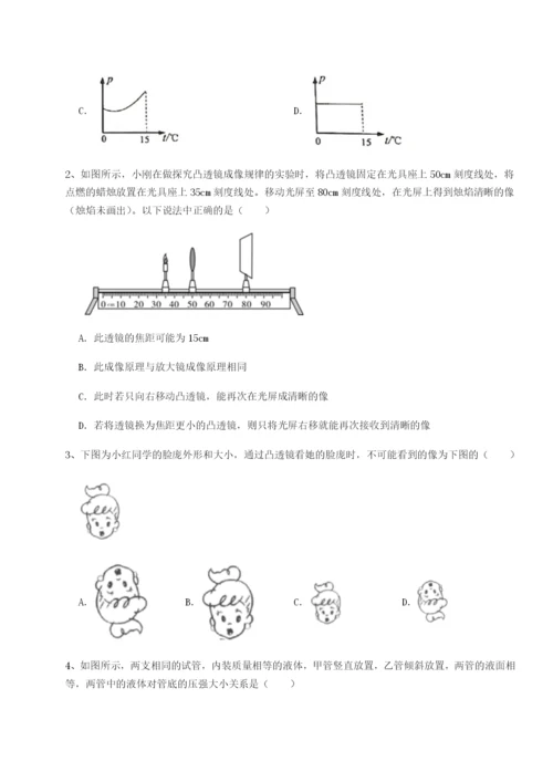 基础强化四川绵阳南山中学双语学校物理八年级下册期末考试综合练习练习题（含答案详解）.docx