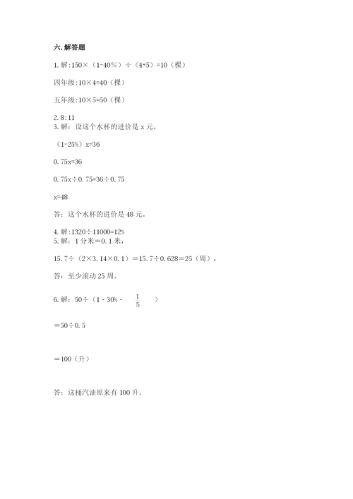 2022六年级上册数学期末测试卷含答案【a卷】.docx