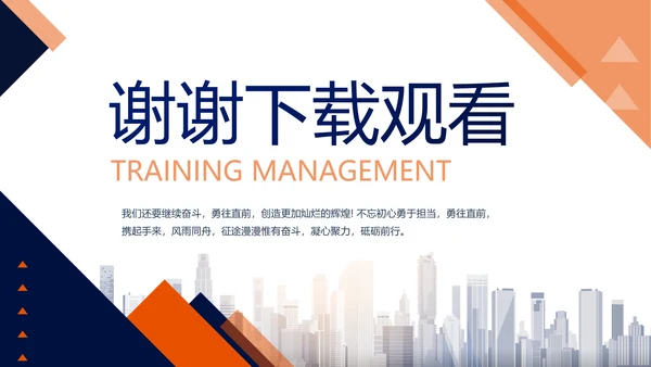 企业宣传画册公司简介产品介绍PPT