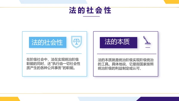 大气时尚法律律法工作总结汇报PPT