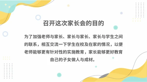 蓝黄色莫兰迪高中期中家长会踔厉奋发勇毅前行主题PPT模板