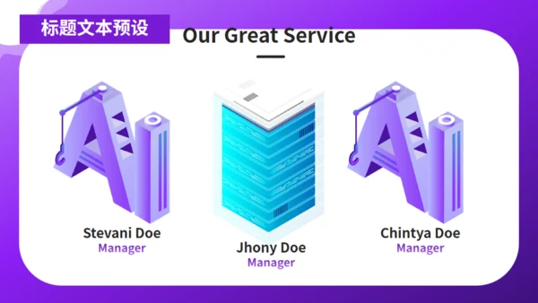 紫色科技AI人工智能商业计划书通用PPT模板