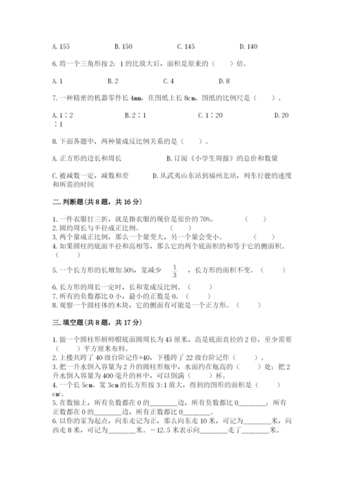 北京版六年级下册数学期末测试卷及答案【全国通用】.docx