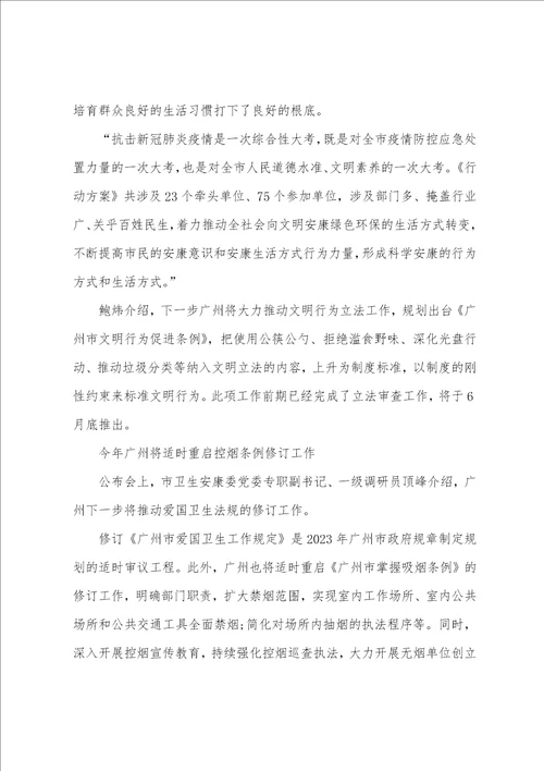 2023年倡导文明健康绿色环保生活活动方案文档绿色环保主题活动方案