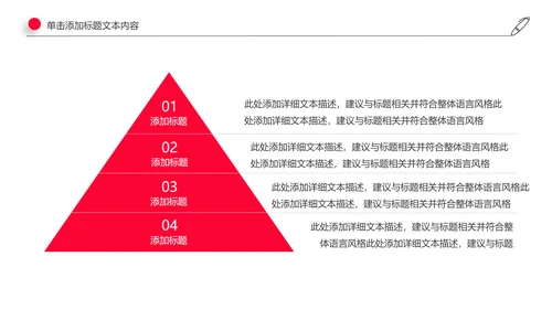 爱心公益传递爱心正能量慈善公益捐助动态PPT模板
