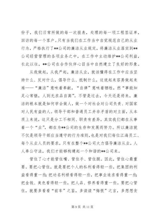 关于自律的演讲稿 (5).docx