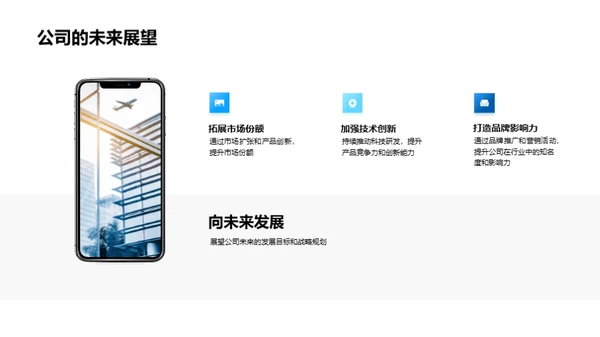 携手共进 共创辉煌