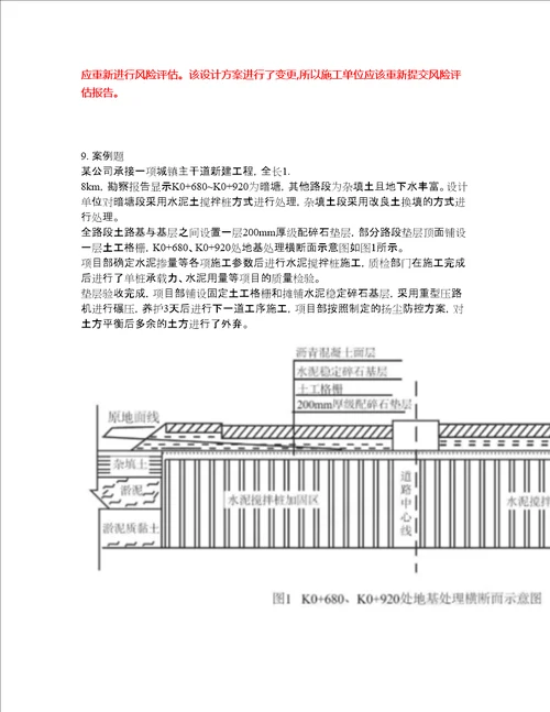 2022年建造师一级建造师考前拔高综合测试题77含答案带详解含答案带详解