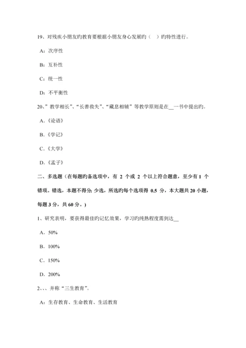 2023年内蒙古上半年幼儿教师资格考试试题.docx