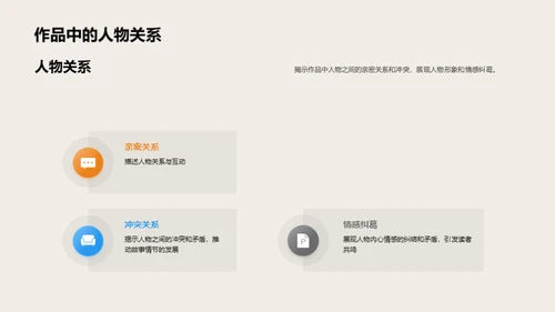 初中文学魅力解析