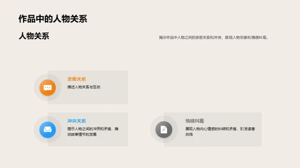 初中文学魅力解析