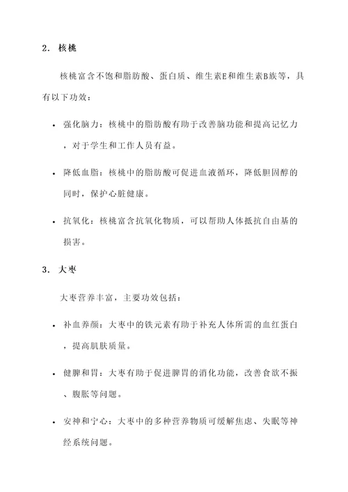 山药核桃大枣燕麦粥的功效