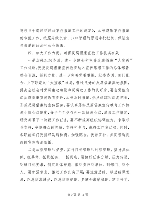 努力开创和谐社区建设新局面 (5).docx