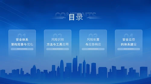 蓝色科技风科技赋能智慧安防年中总结PPT